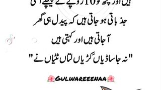 gulwareeenaa 21