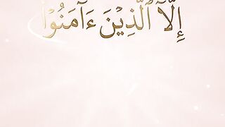 Quran majeed Islamic video 18