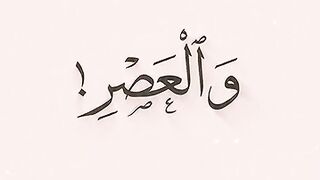 Quran majeed Islamic video 19
