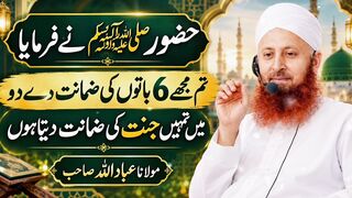 مولانا عباداللہ صاحب دامت برکاتہم العالیہ