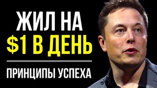 Илон Маск - Речь на 40 миллиардов!