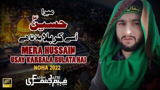 Mera Hussain Usay Karbala Bulata Hai Fahim Jafri New Noha 2023