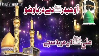 Urdu naat waqar Umar dangrag