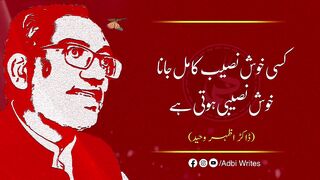 DR AZHAR WAHEED QUOTES IN URDU | URDU SHORT QUOTES  | TRUE QUOTES ABOUT LIFE Aqwal e zareen