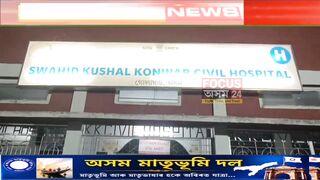 গোলাঘাটৰ বৰজানত ভ/য়ং/কৰ পথ দু/ৰ্ঘ/ট/না!