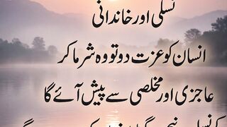 اولاد کی بہترین تربیت کیسے کریں؟ ہر والدین ضرور سنیں | Islamic Reminder