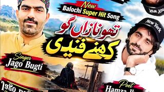 Jagoo bugti balochi song 2