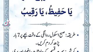 noor e hidayt