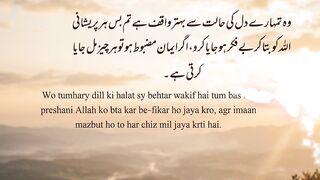 Be Fikr Ho Jao, Allah Sab Behtar Karega | Islamic Reminder | #Shorts