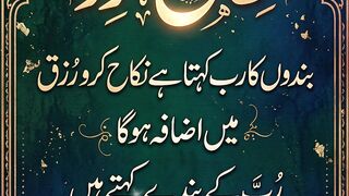 Nikah Karo | Nikah Ki Fazilat Aur Barkat | Islamic Reminder | #Shorts