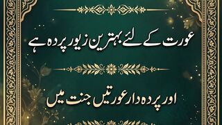 Hazrat Khadija (R.A) ne Farmaya | Aurat Ke Liye Behtareen Baat | #Shorts