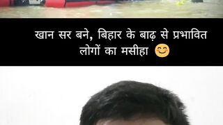 khan sir bane bihar ka mashiha