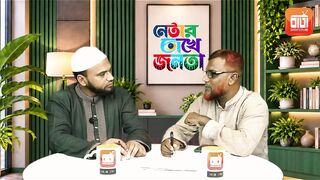 পরিবারের কেউ চাঁদাবাজির সঙ্গে জড়িত থাকলে আপনি কী করবেন