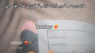 I am a teacher