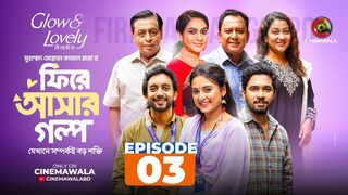 Fire Ashar Golpo | Episode 3 | MM Kamal Raz | Basar | Totini | Faizul | New Series 2026