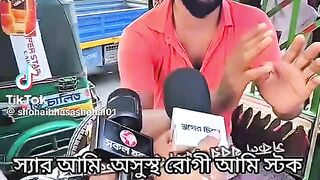 আমরা আর মানুষ হইলাম কই 🥲