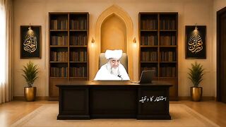 استغفار کا وظیفہ