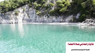 Quraan ki tilawat beautiful tilawat islamic video