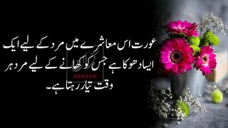 2_Harkatain_Krna_Aurat_Ki_Niyat_Kharab_Hony_Ka_Pta