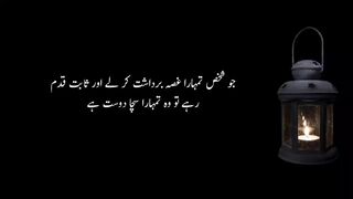 Inspirational quotes in urdu|Life changing motivational quotes|Relations quotes in urdu hindi