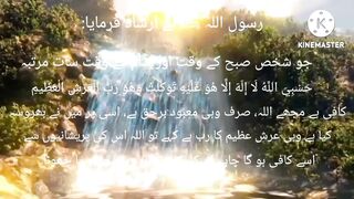 Hazrat Muhammad Saw Hadees