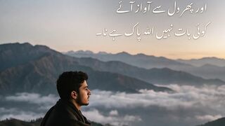 Keep Your Yaqeen in Allah Strong 🤲 | یقین رکھو، اللہ بہتر کرے گا
