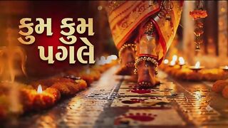 Kum Kum Pagle Madi Padharo Re | કંકુ પગલે માડી પધારો રે | Latest Gujarati Garba 2026 #dj