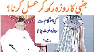 Ehtalam ki soorat Mai Sehri kha ker Baghairr Gusal Kay Roza Rakhna - Maulana Ishaq Urdu