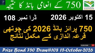 750 Prize Bond Draw No.108 15 October 2026
