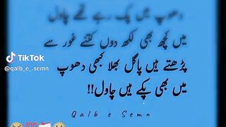 qaib e semn