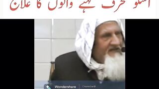 Quran per aitraz kernay waly Shia ko Jawab #shorts #maulanaishaq