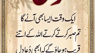 Allah Ki Rehmat Par Yaqeen Rakho 🤲 | Sabr & Dua | Islamic Reminder in Urdu