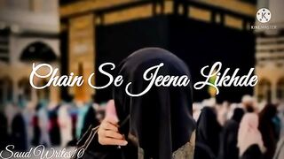Qismat me meri chain se jeena likh dain