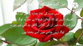 Hazrat Muhammad Saw ki Hadees