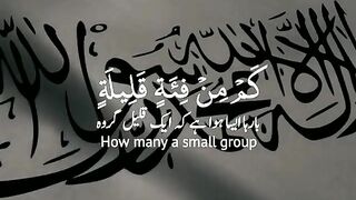 Quran sakoon