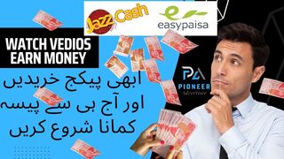 How to deposit and buy pakage in pioneer Advertiser|watch vedios and make money