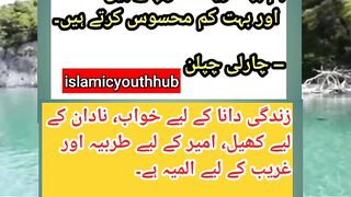 Golden words paisa paisy ka beech hai#shorts #islamicyouthhub