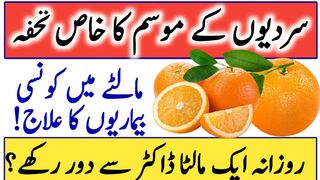 Benefits Of Orange In Urdu