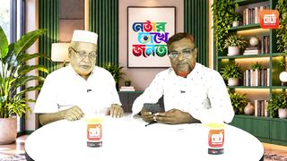 বার্তা টিভি অনলাইন’-এর নিয়মিত আয়োজন “নেতার চোখে জনতা