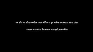 নেকড়েমানব Nekre Manab