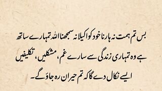 Himmat Na Harna – Allah Tumhare Sath Hai | Powerful Islamic Reminder