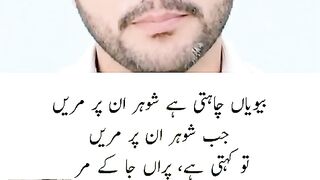 بیوی کی باتیں سن کر شوہر کا کیا حال ہوتا ہے؟ | Funny Urdu Video
