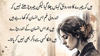 Jab Koi Samajh Na Sake, To Allah Se Baat Karo