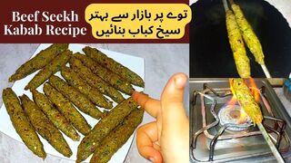 Beef Seekh Kabab Recipe سیخ کباب اصل ریسپ1 #shorts