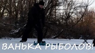ЗИМНЯЯ РЫБАЛКА НА РЕКЕ В СЕРЕДИНЕ ЯНВАРЯ 2023!