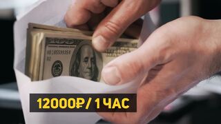 2500 КАЖДЫЕ 10 МИНУТ ОТ Гугл Переводчика! 63000 рублей/день (заработок в Интернете 2023)