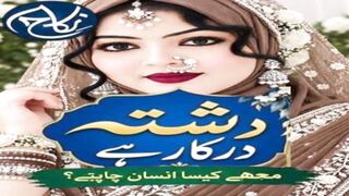 Zarorat Rasha , Marriage ,Proposal , Marriage song,