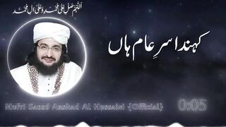 ALi da Main Ghulaam علی دا میں غلام ہاں __ New Kalaam 2022 __ Mufti Saeed Arshad Al Hussaini