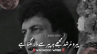Dar lagta hai poetry