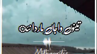 Gum sum pyar da mosam song